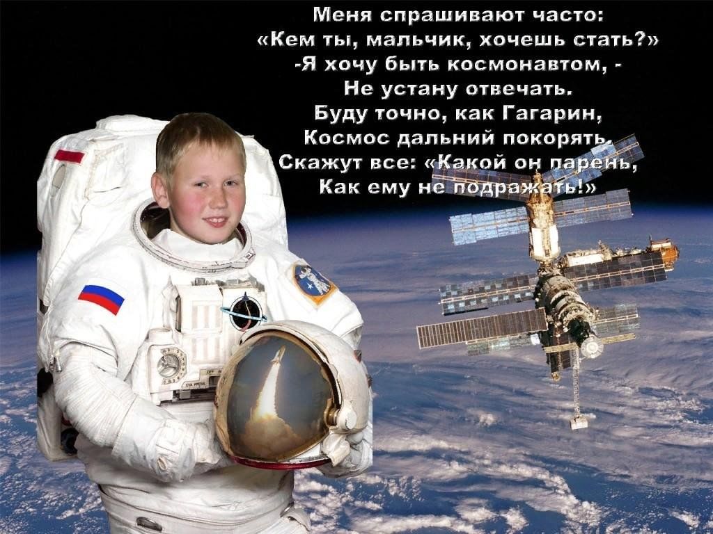 Каждый может стать космонавтом