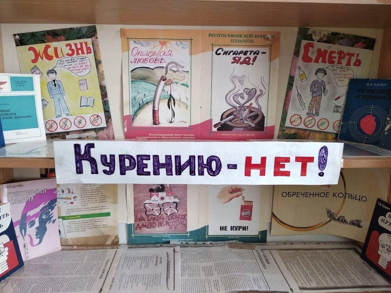 План мероприятий отказа от курения