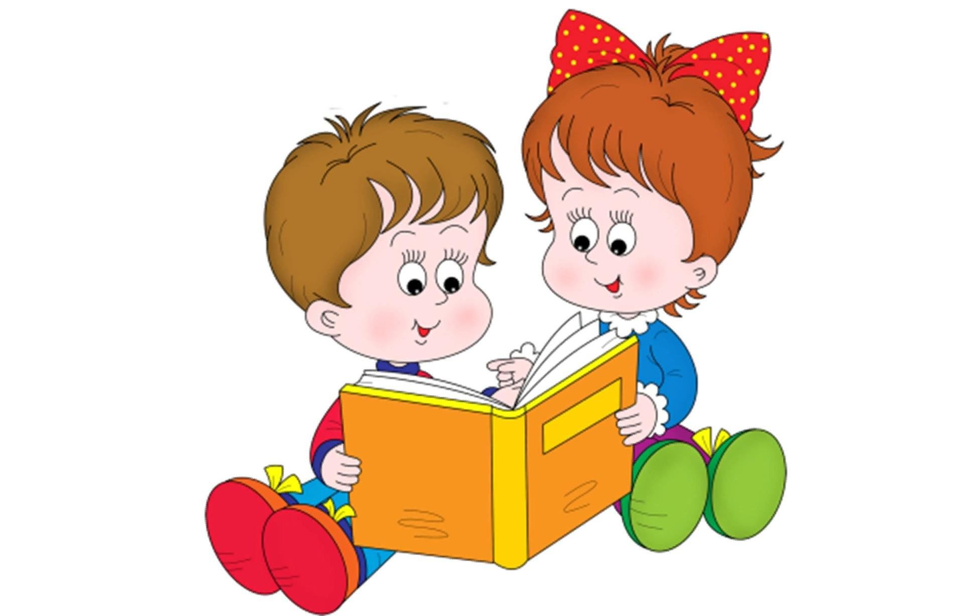 Мальчик и девочка с книжкой