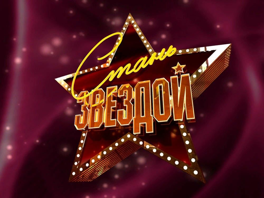 Жанр песни фото со звездой