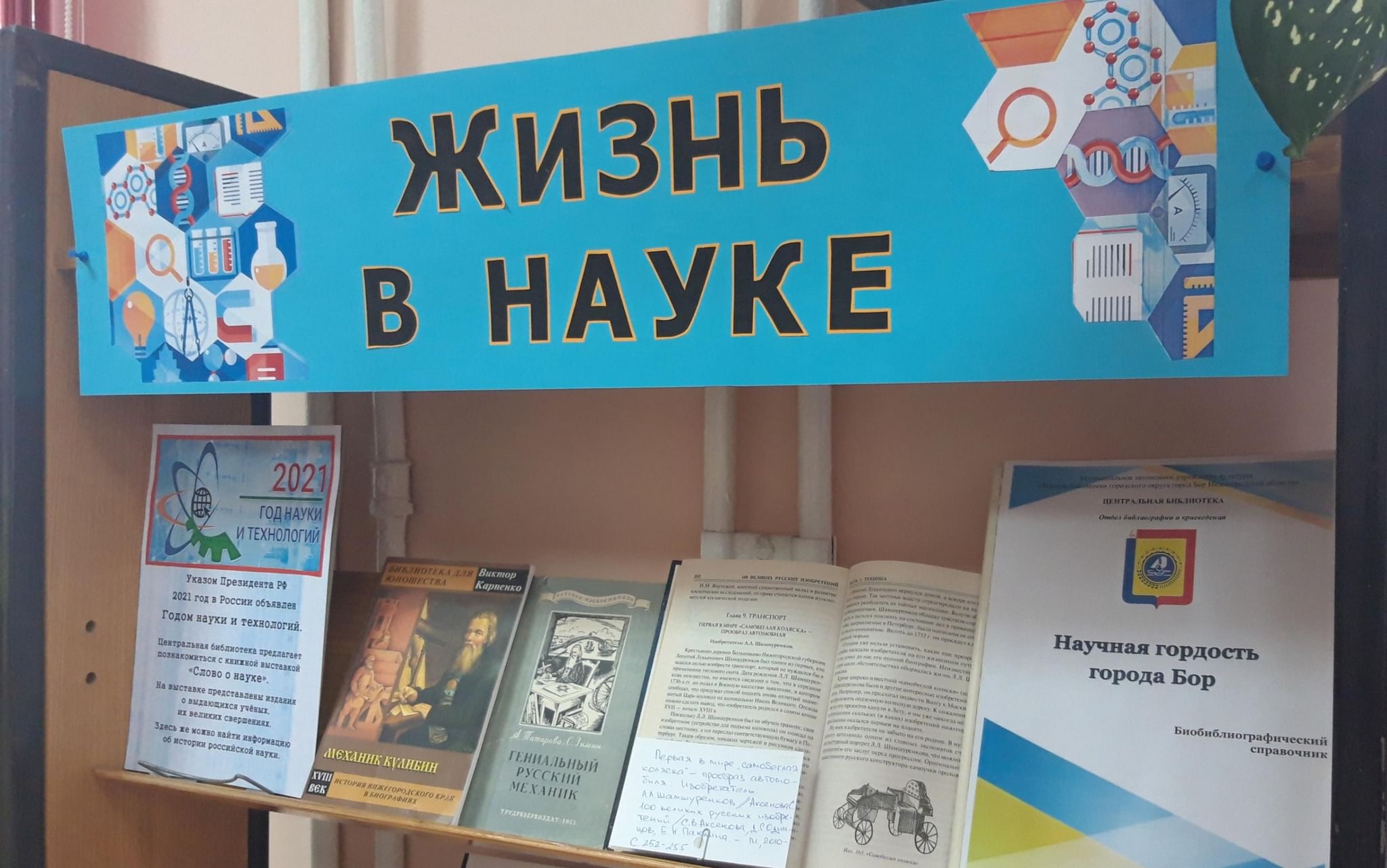 Книжная выставка в библиотеке в январе 2023. Книжная выставка по Новосибирску. Молодежь за здоровый образ жизни баннер. Молодая смена за ЗОЖ.