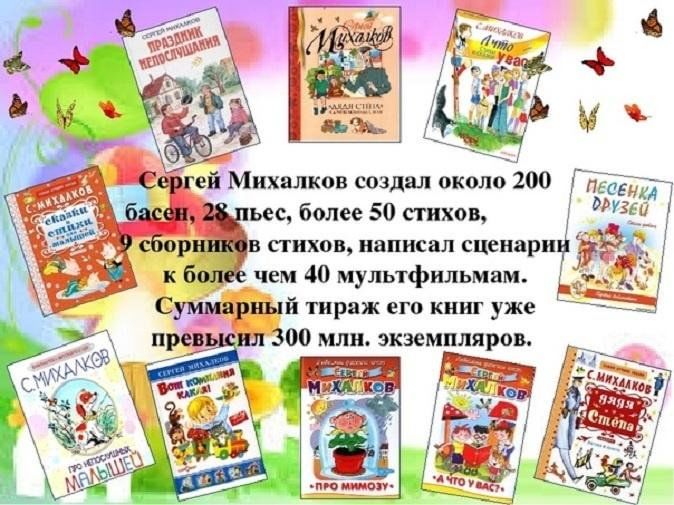 Михалков не стоит благодарности 2 класс презентация