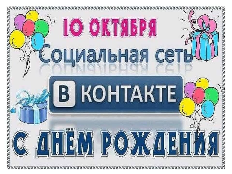 Др социальный