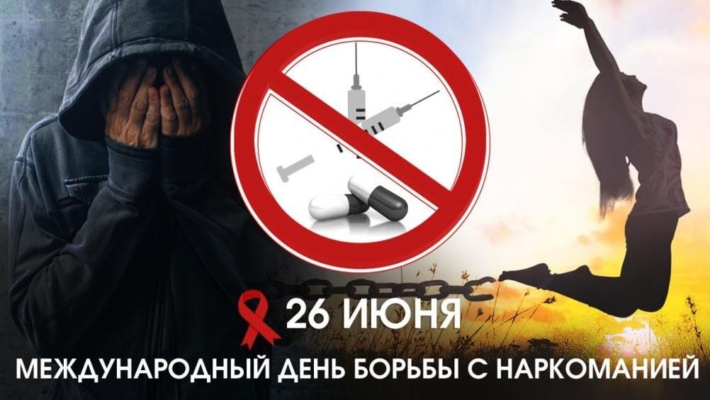 День борьбы фото