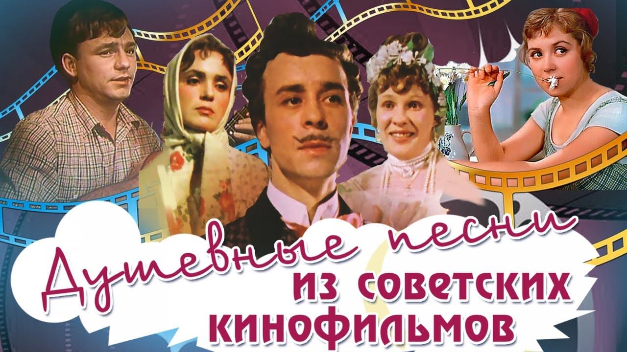 Душевные песни фото прошлых лет