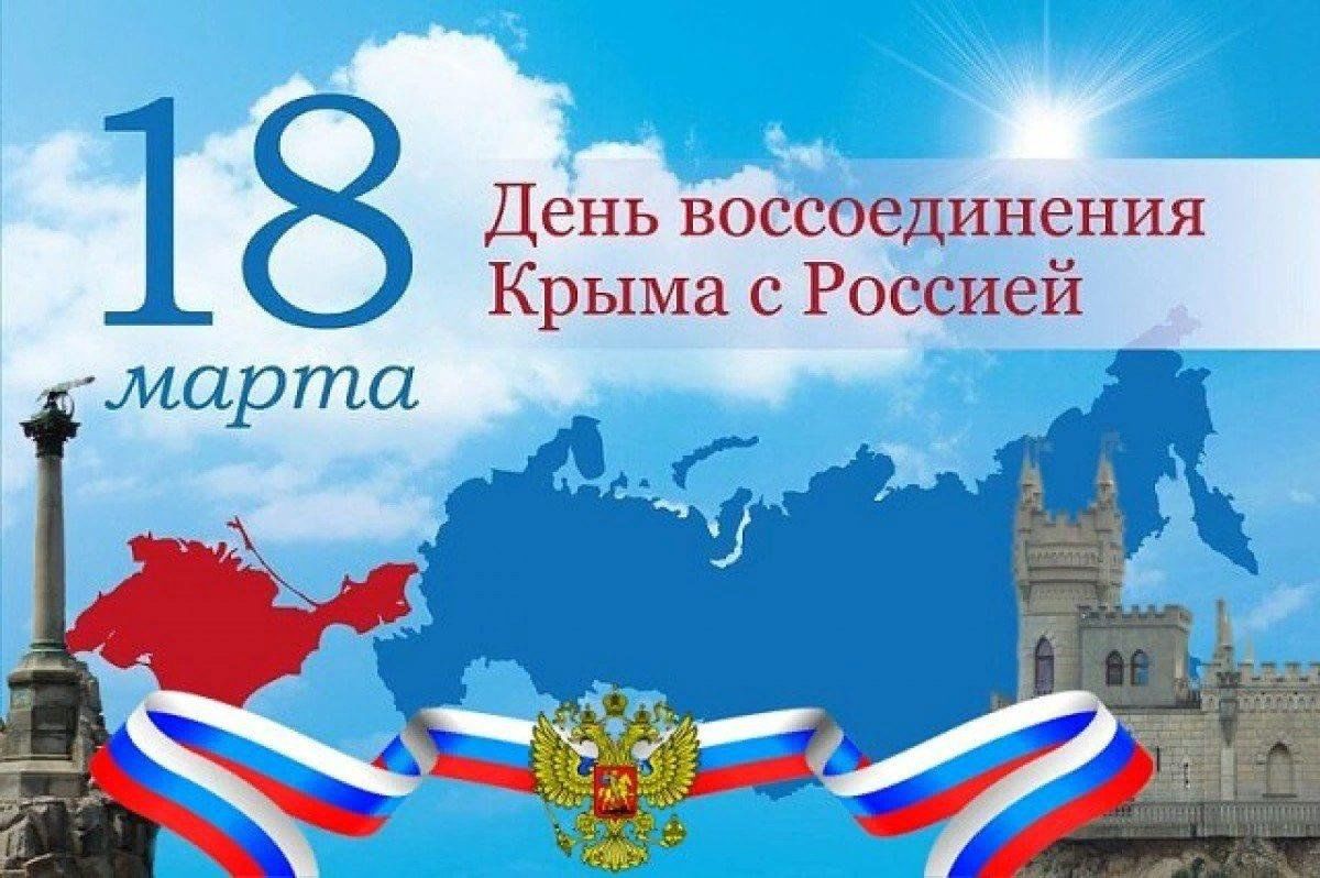 россия крым фанфик фото 80