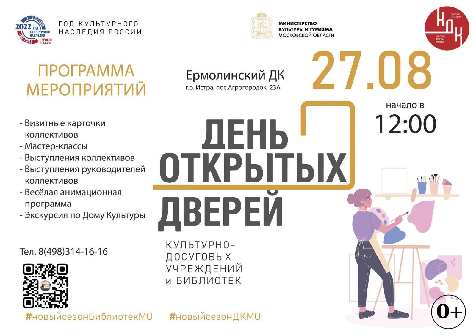 британская школа дизайна день открытых дверей 2022