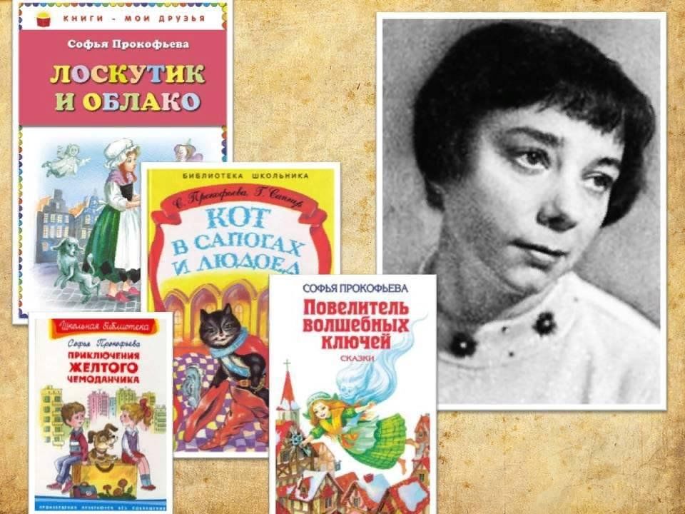 Книги с прокофьевой картинки