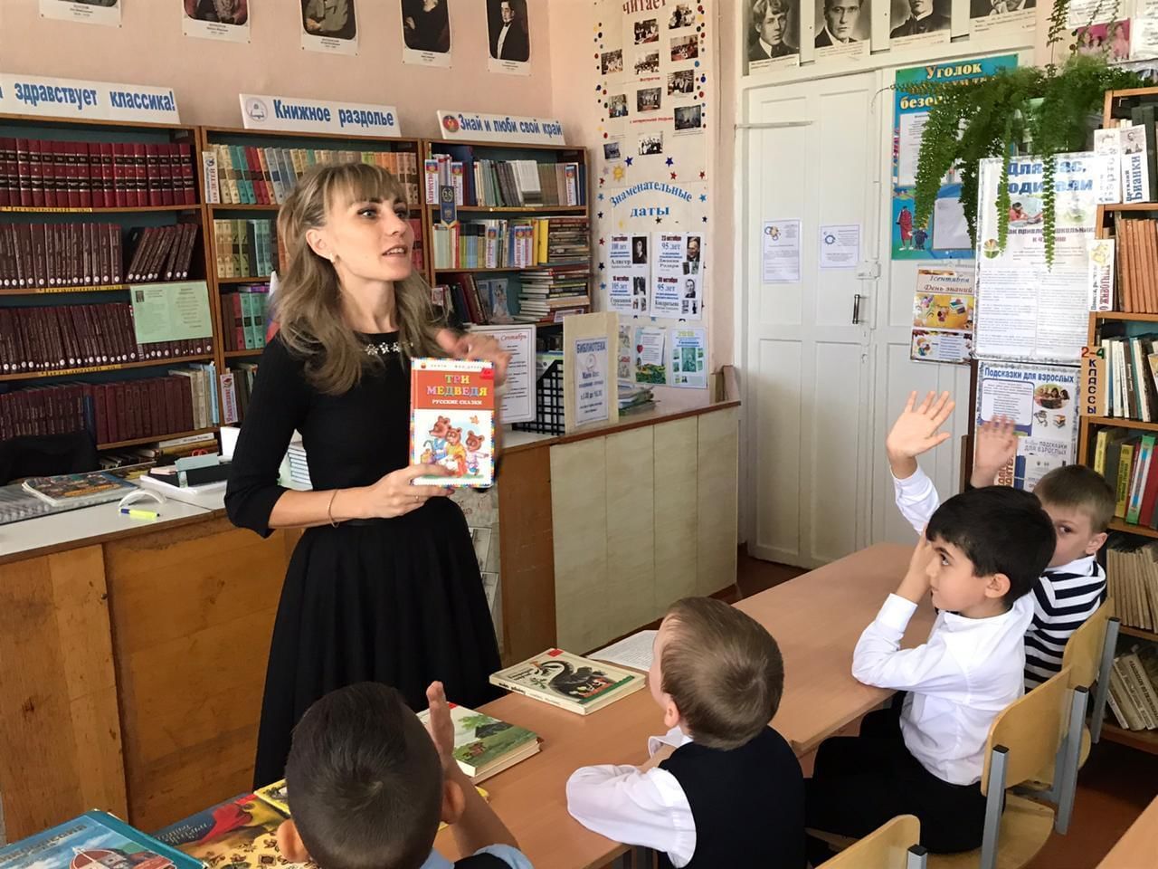 Library урок. Библиотечный урок. Библиотечные уроки в школе. Библиотечный урок фото.