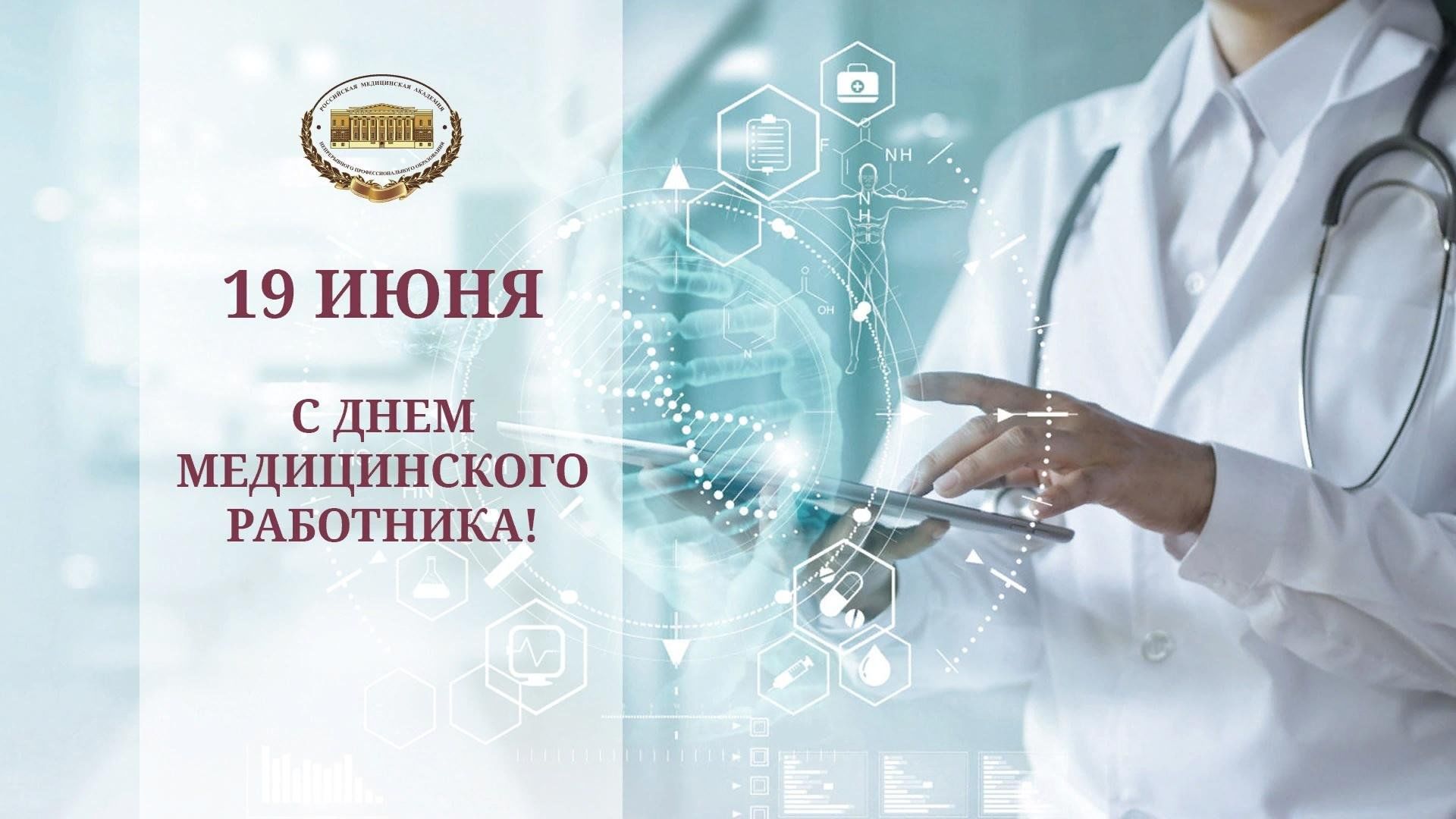 Medical tech. Фоновое изображение медицина. Medical tech. Медицинские инновации. Медицинское оборудование будущего.