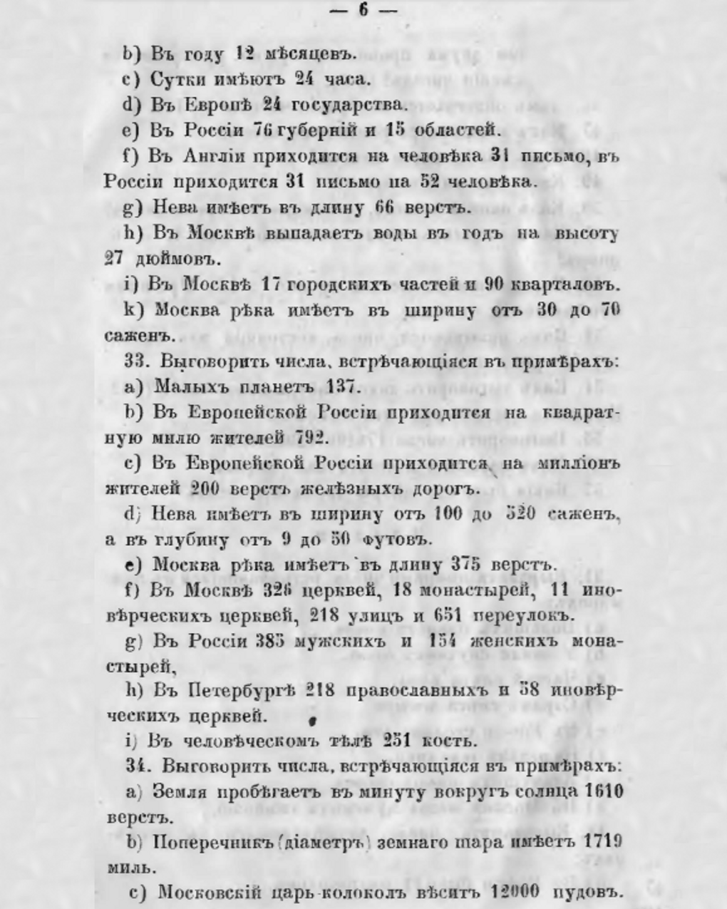 Николай Бугаев. Задачник к арифметике целых чисел. Издательство «Типография Мамонтова и Ко». Москва. 1876. Фотография: <a href="https://archive.org/details/libgen_00126181/mode/2up" target="_blank" rel="noopener">archive.org</a>