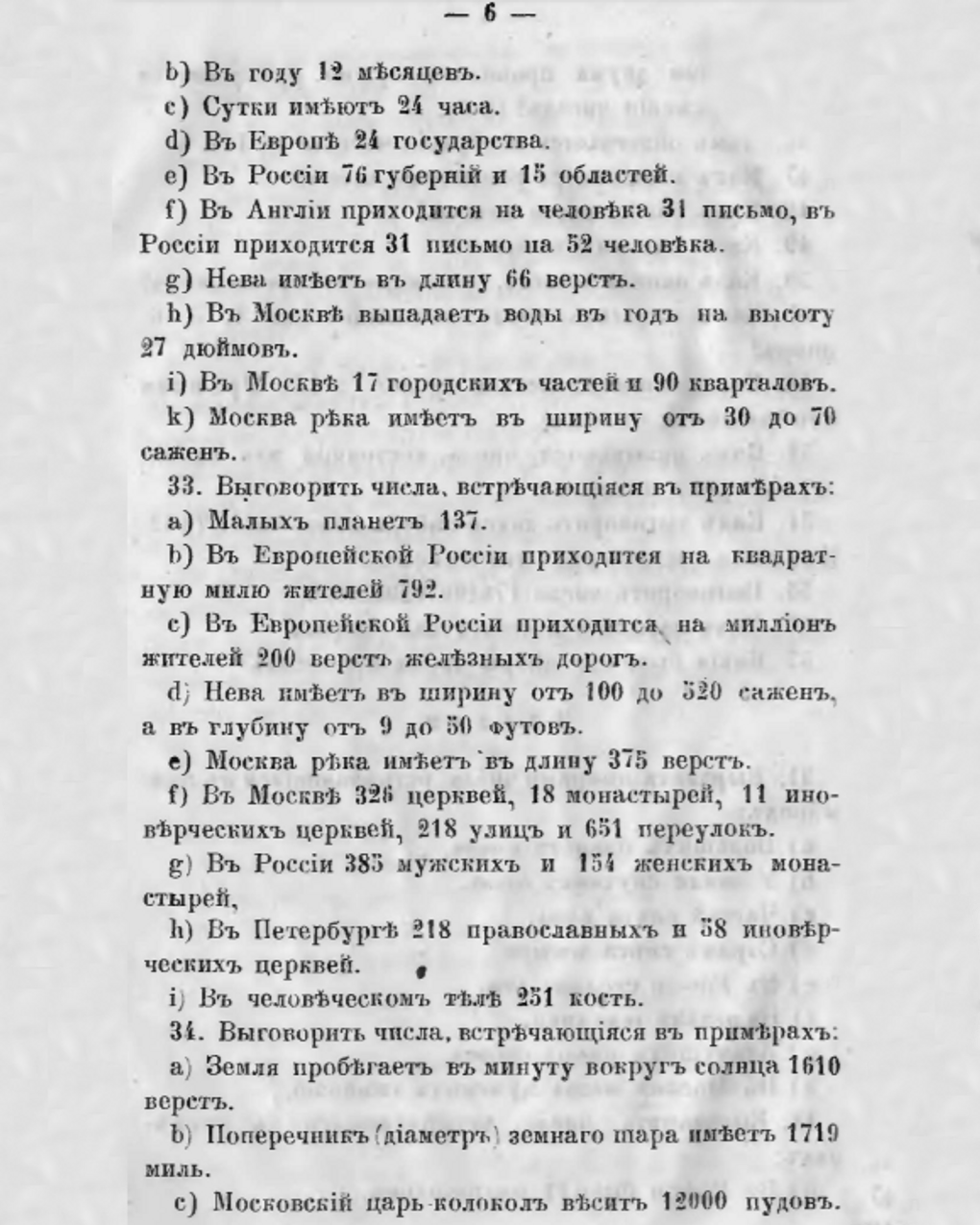 Николай Бугаев. Задачник к арифметике целых чисел. Издательство «Типография Мамонтова и Ко». Москва. 1876. Фотография: <a href="https://archive.org/details/libgen_00126181/mode/2up" target="_blank" rel="noopener">archive.org</a>