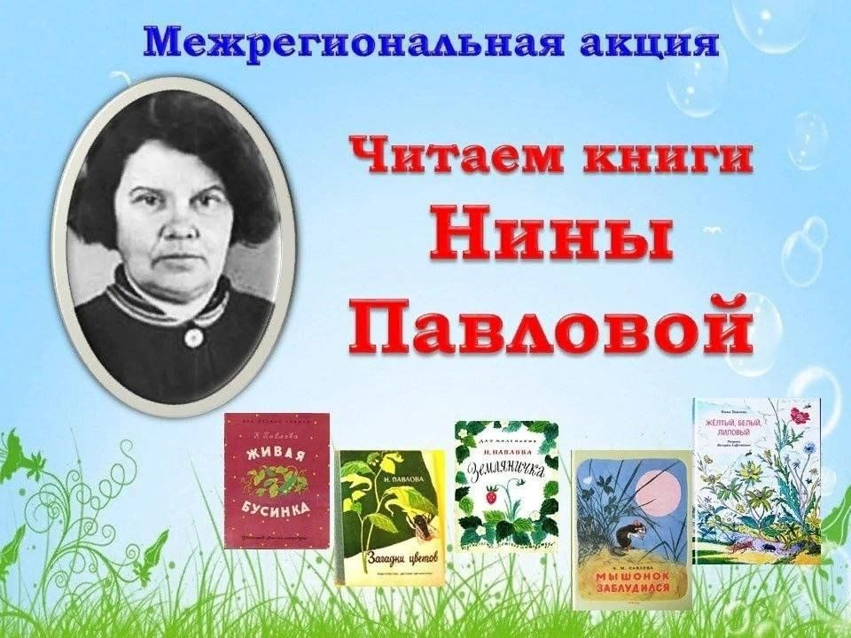 Нина павлова фото
