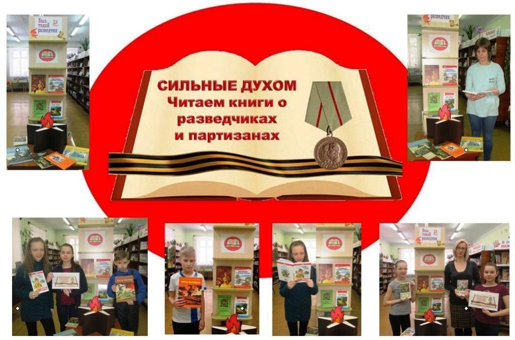 Сильные духом картинка книги