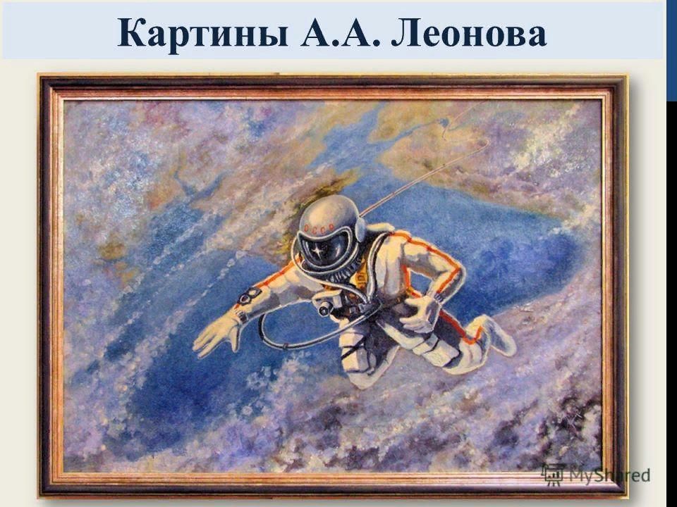 Картина выход в открытый космос