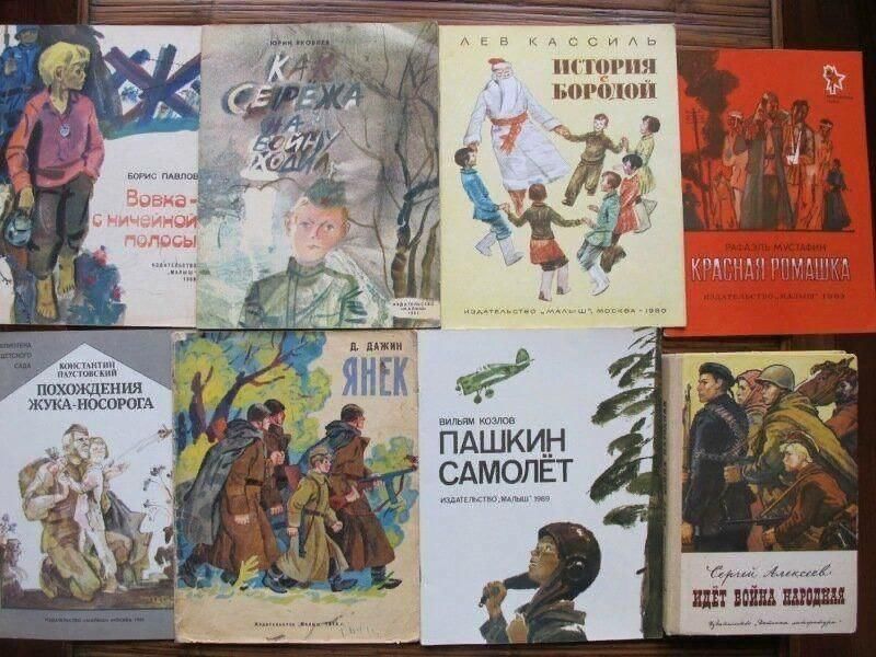 Советская военная книга