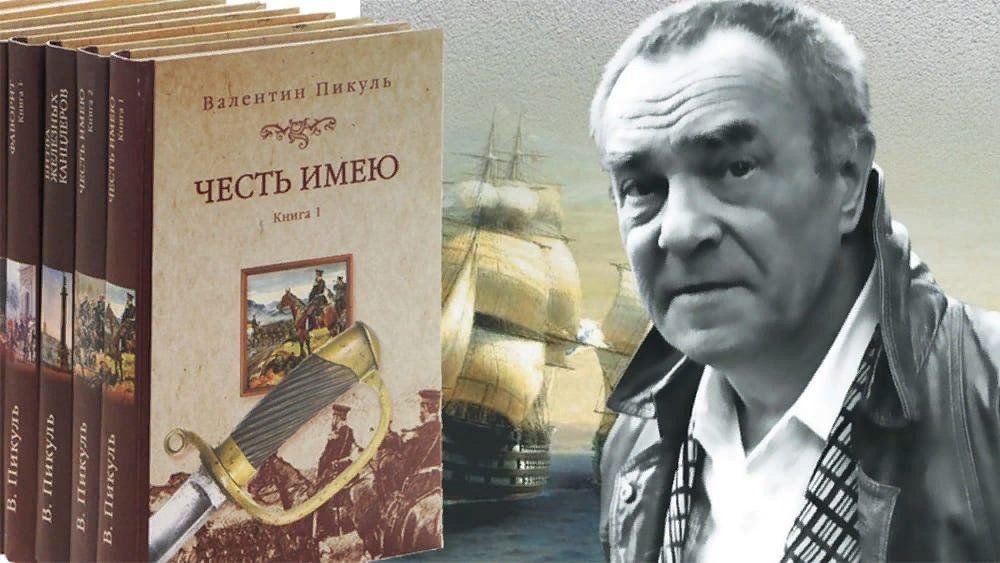 Валентин пикуль танкер фото