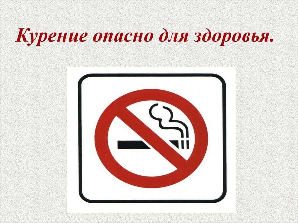 Темы для проекта про курение Здоровое дыхание" 2024, Новошешминский район - дата и место проведения, программ
