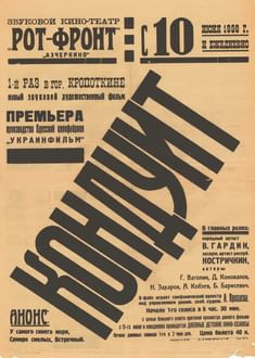 «Кондуит», 1935