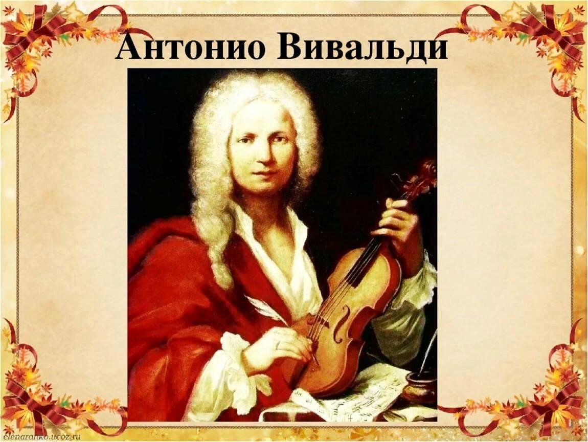 Вивальди сентябрь. Вивальди портрет. Портрет Вивальди композитора для детей. Антонио Вивальди портрет. Портрет Антонио Вивальди для детей.