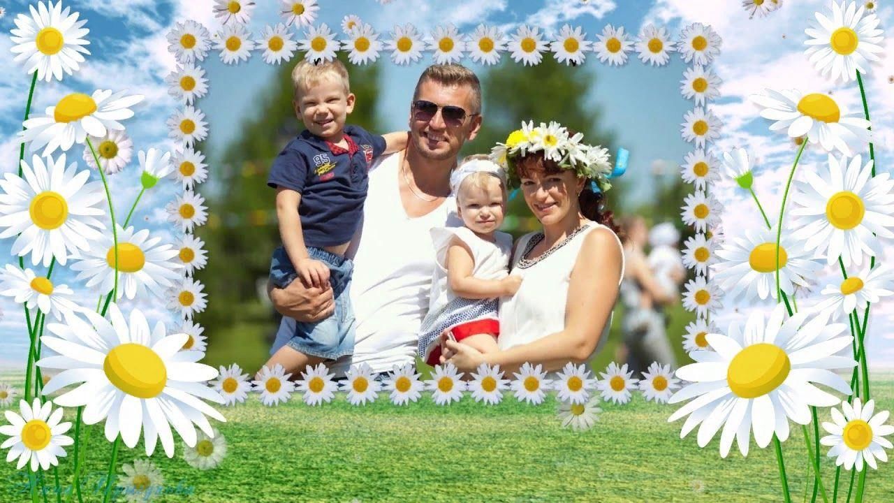 Фоторамка день семьи. Ромашка семья. Рамка ромашки. Фоторамка ромашки. Фоторамка из ромашек.