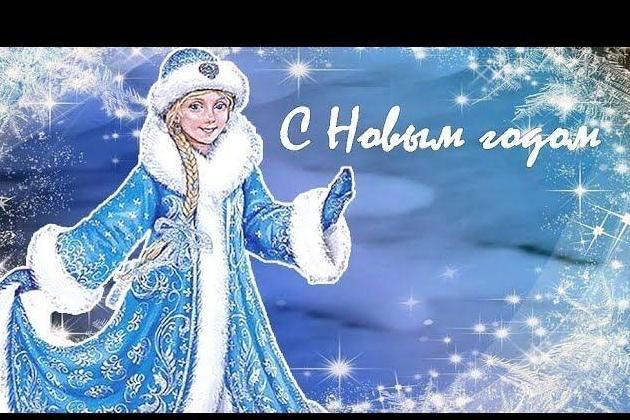 мороз и снегурочка песня