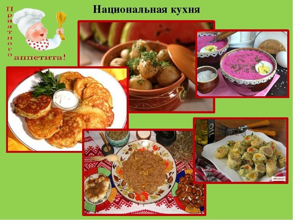 Презентация белорусской кухни