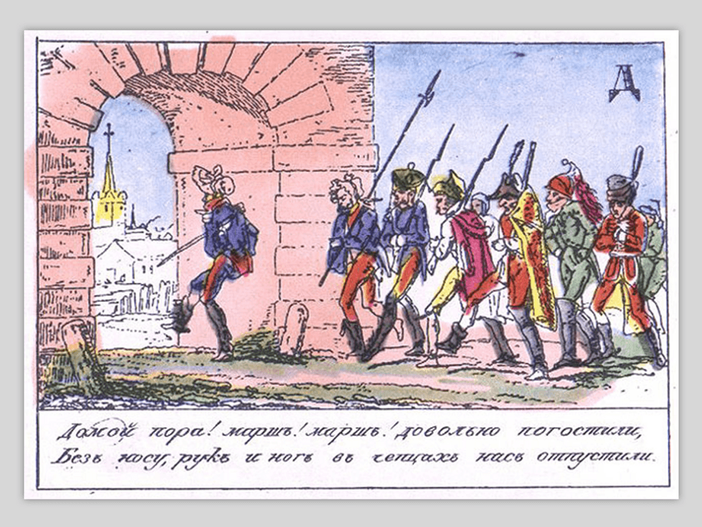  Иван Теребенёв. «Подарок детям в память о событиях 1812 года». 1815