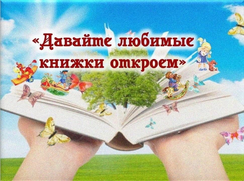 Конкурсы открытая книга