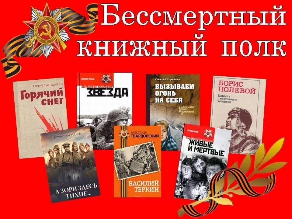 Презентация книжной выставки о войне в библиотеке