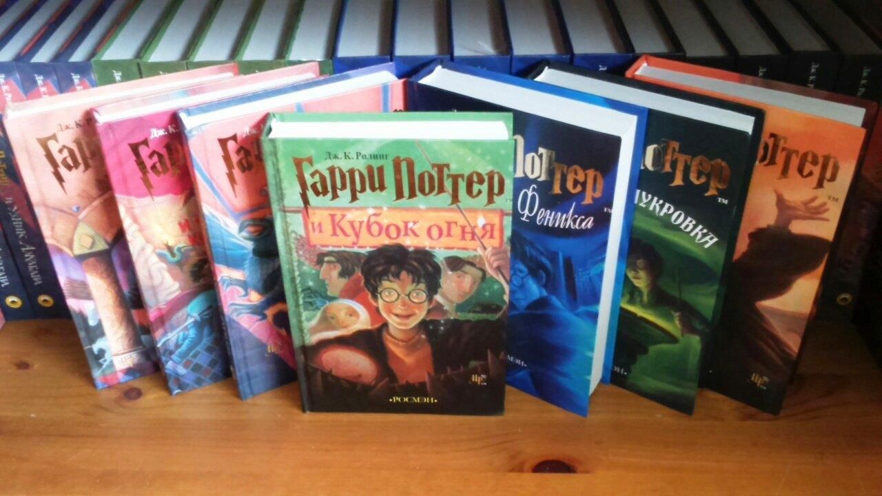 Harry books. Гарри Поттер книги. Серия книг Гарри Поттер. Все книги Гарри Поттера по порядку. Фото книги Гарри Поттер.