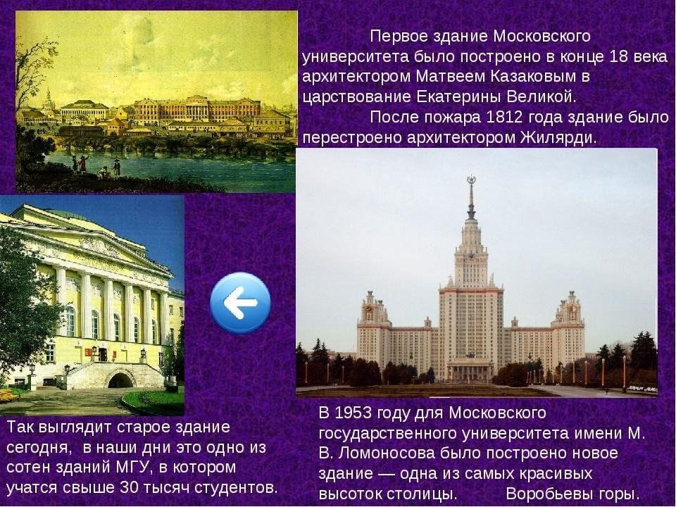 Открытие московского. Московский университет имени Ломоносова 1755. Университет Ломоносова в Москве 1755 году. Ломоносов основал Московский университет. Ломоносов открытие Московского университета 1755.