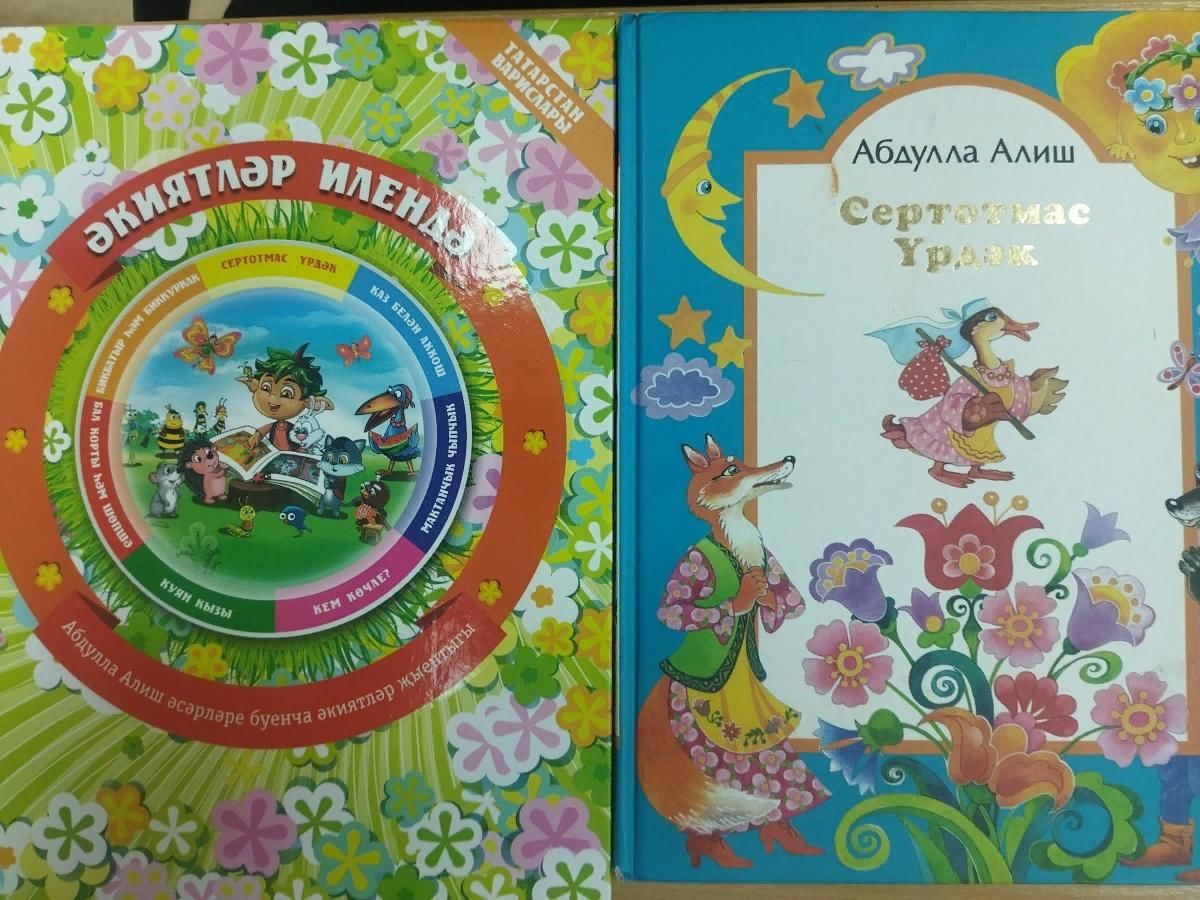 Абдулла алиш койрыклар