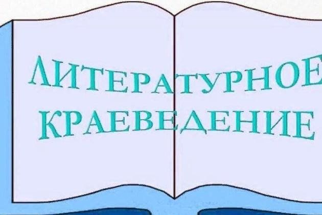 Проект издание краеведческой книги