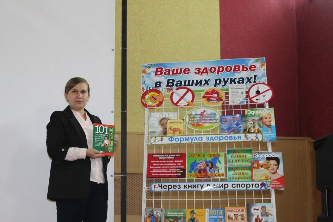 Презентация книжной выставки