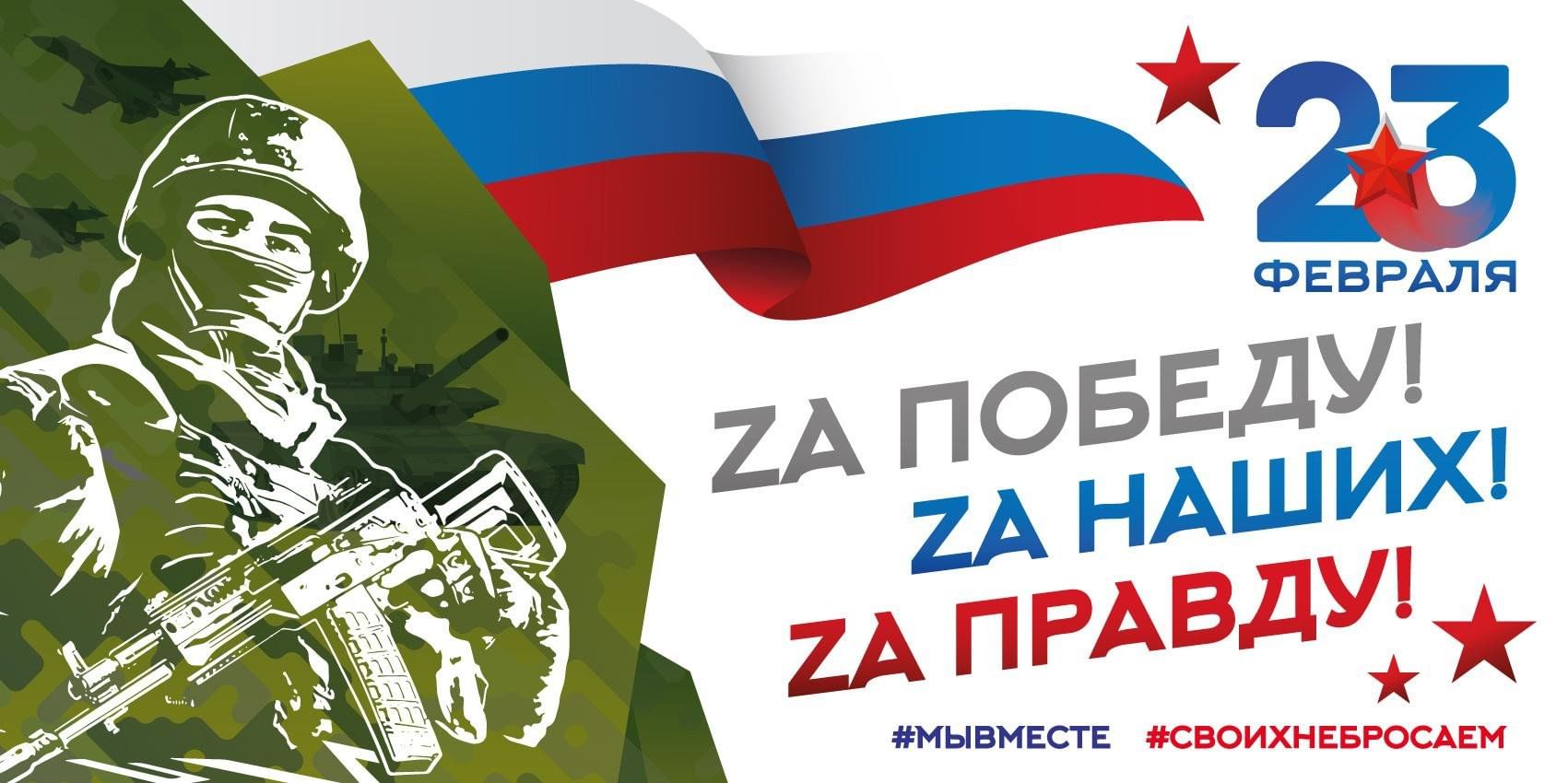Год защитника отечества логотип распечатать