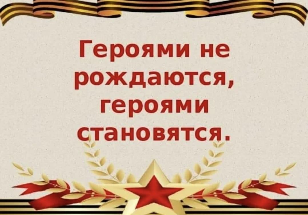 Проект героями не рождаются