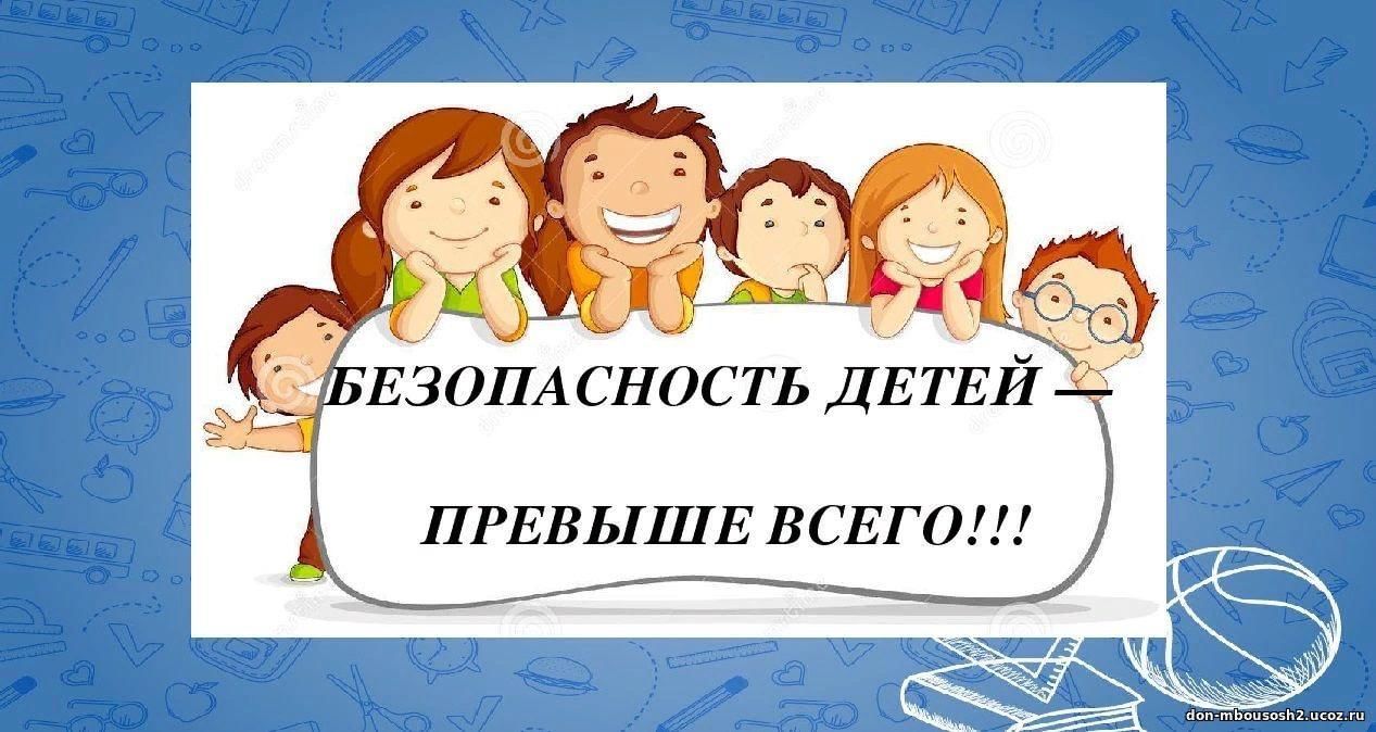 Викторина«Безопасность превыше всего» 2022, Новооскольский район — дата и  место проведения, программа мероприятия.