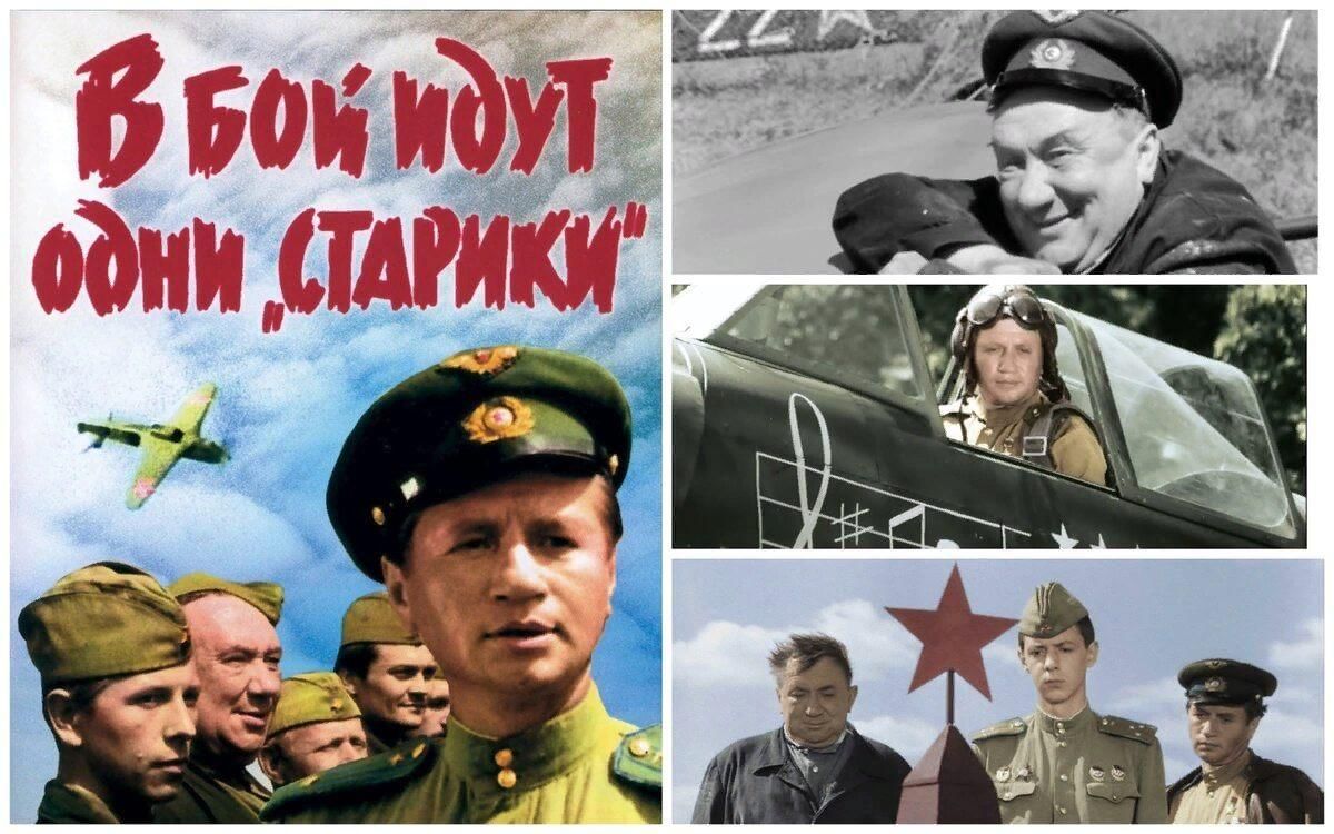 В бой идут одни старики картинки с 9 мая