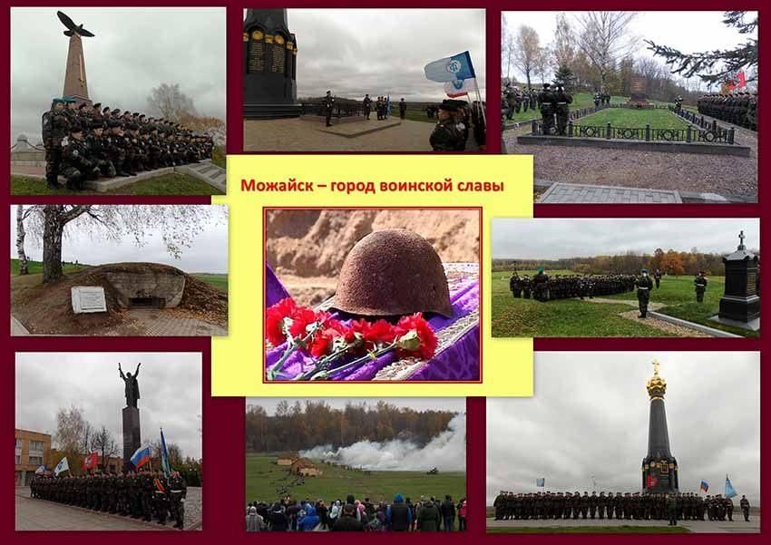 Герб можайска картинка