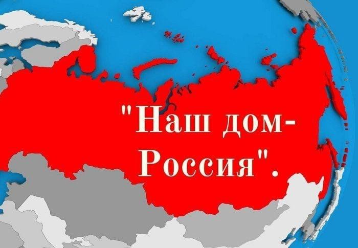 Россия - наш общий дом": акция в рамках празднования Дня народного единства - Оф