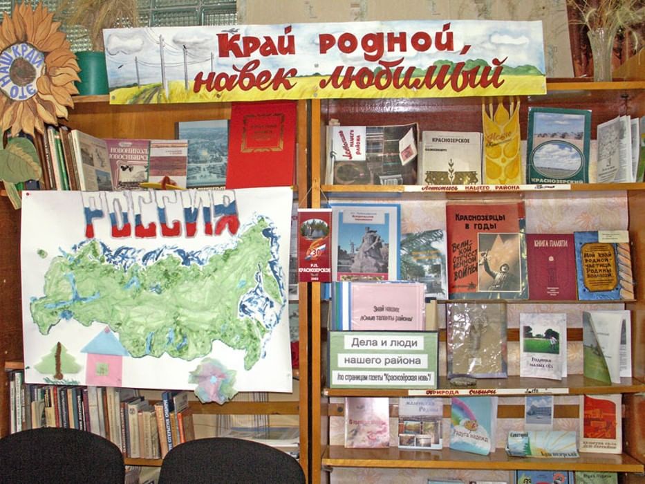 Краеведческий проект в библиотеке о людях села