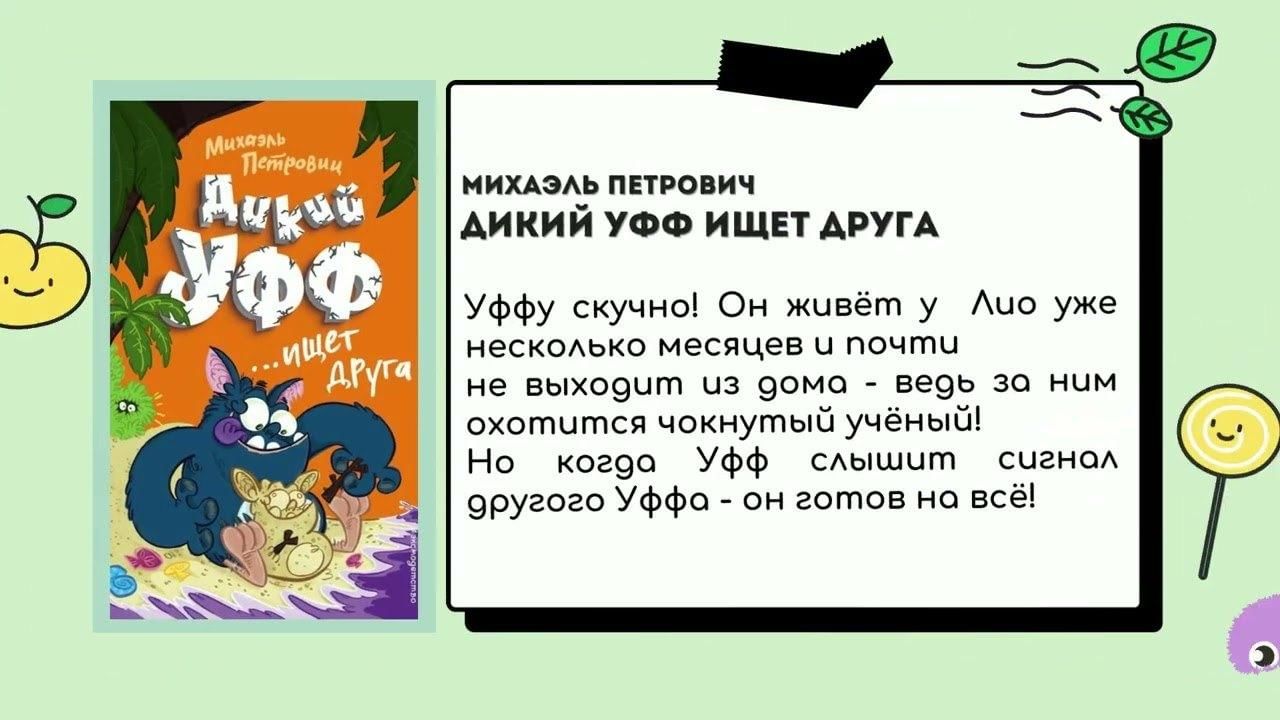 Фантастические книги для детей» 2022, Ханты-Мансийск — дата и место  проведения, программа мероприятия.