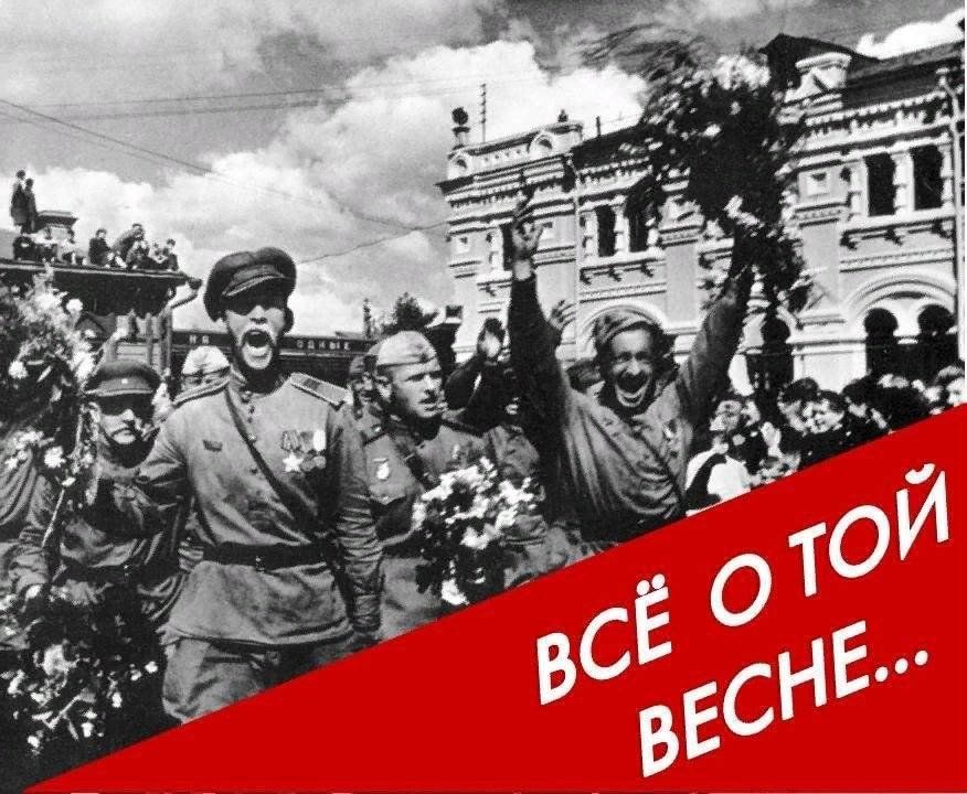 Презентация клипа о той весне