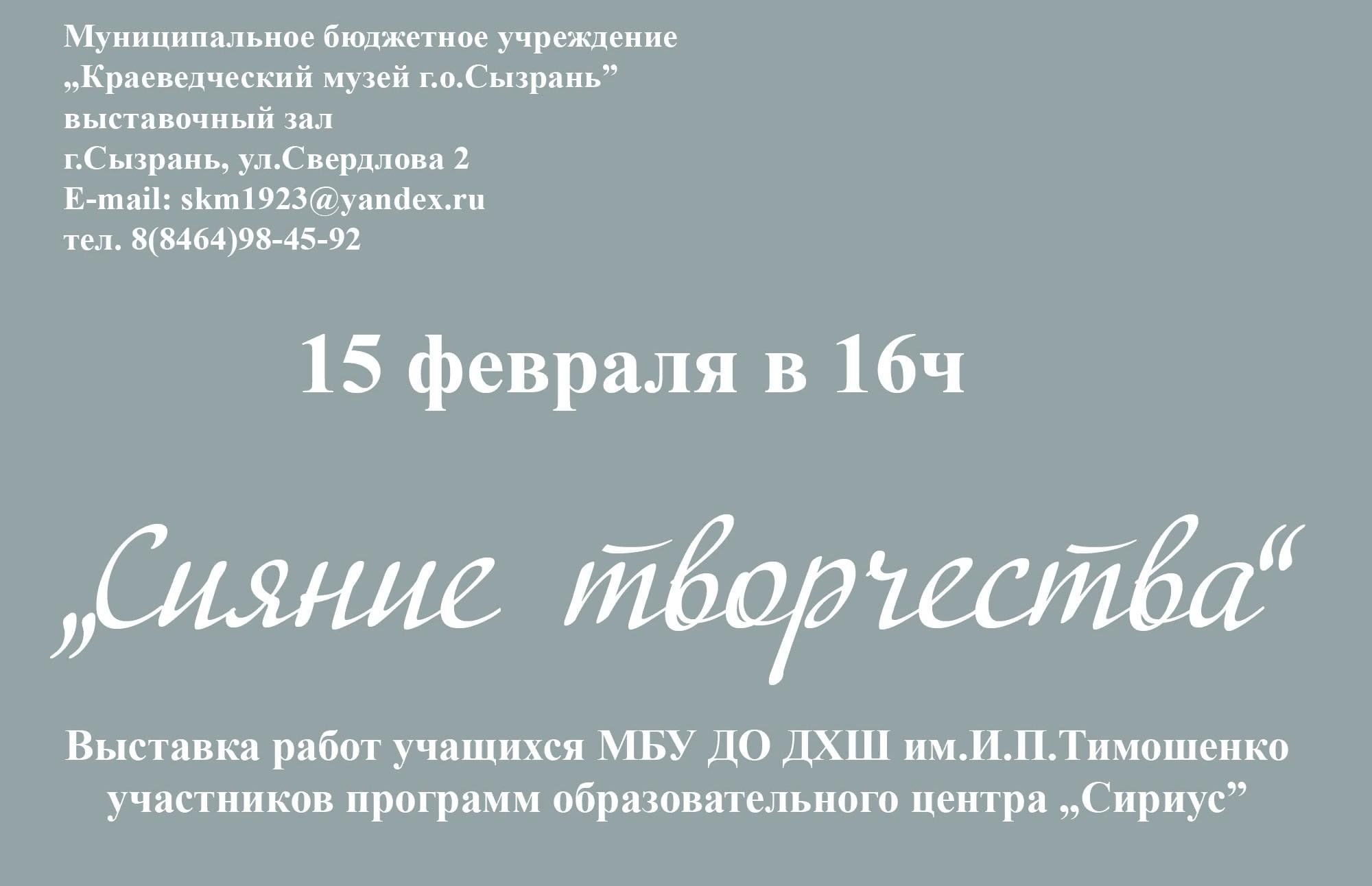 Горячая вода сызрань 2024