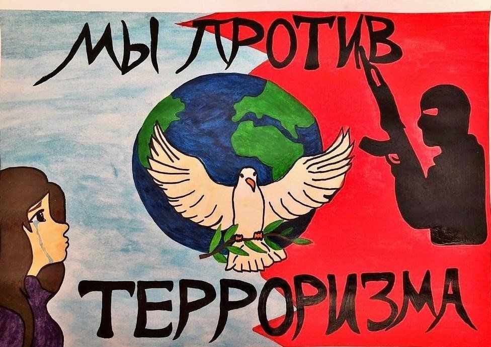 Рисунки против терроризма в школе