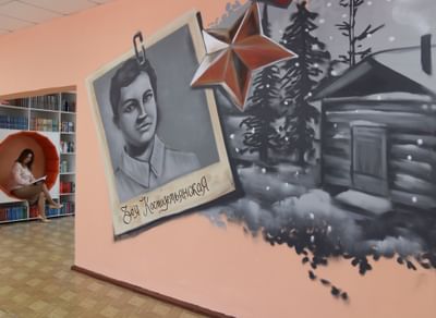 Библиотека им. Зои Космодемьянской г. Омска