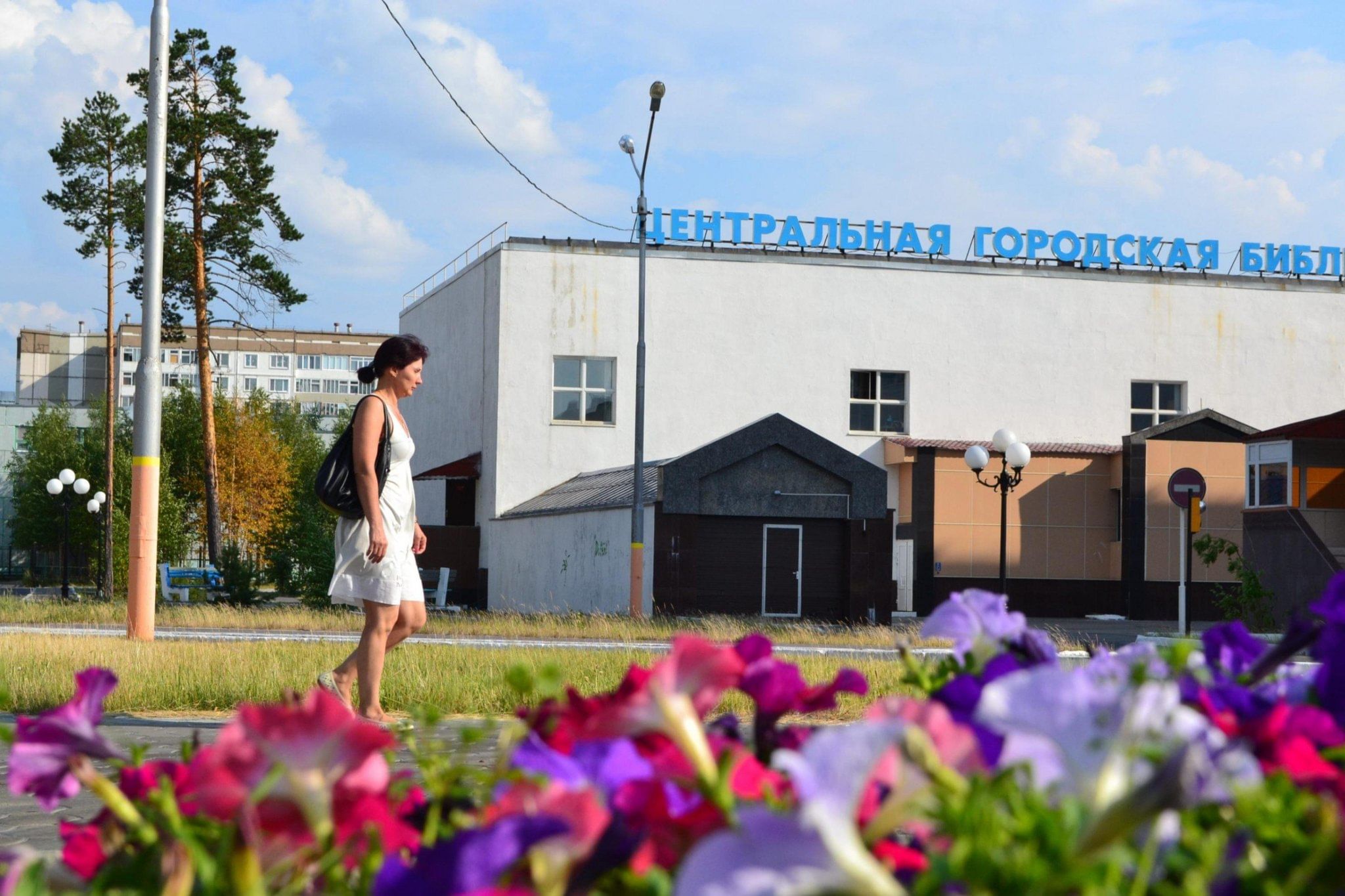 Центральная библиотека города Когалыма — Когалым, ул. Дружбы Народов, д.  11. Подробная информация о библиотеке: расписание, фото, адрес и т. д. на  официальном сайте Культура.РФ