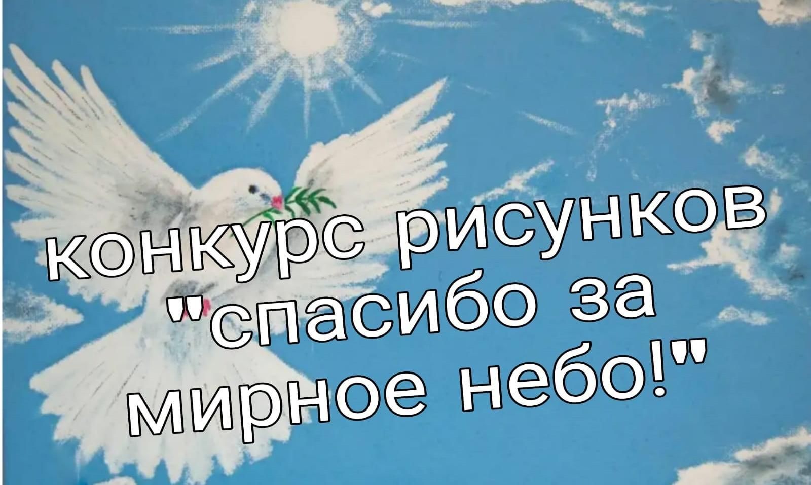 Спокойной ночи мирного неба картинки
