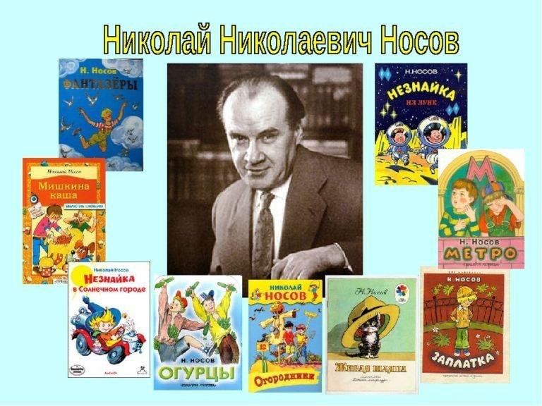Николай николаевич носов фото